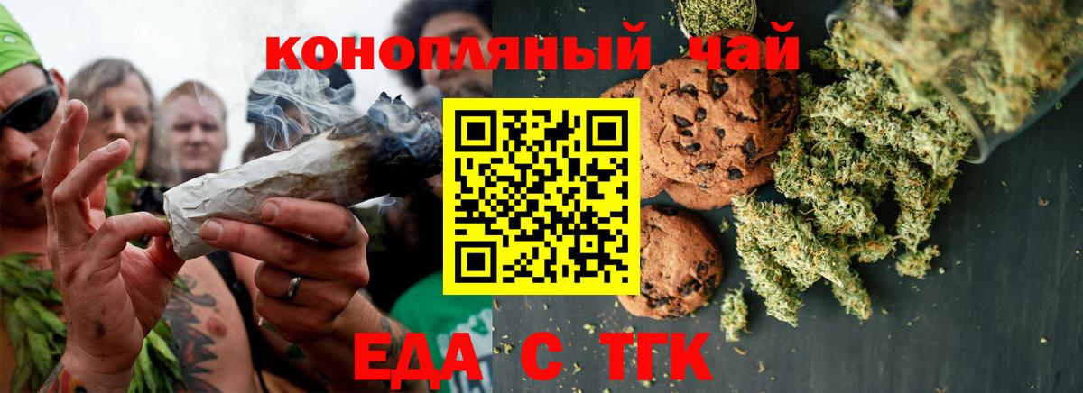 Костомукша  Печенье с ТГК конопля  Вход с VPN 