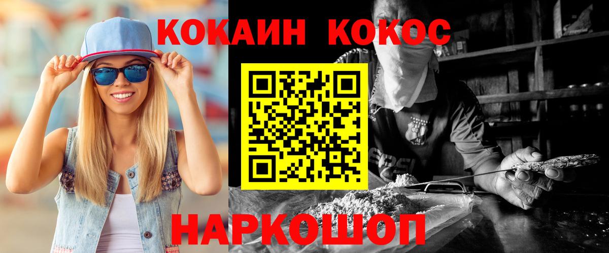 COCAIN VHQ  Кокаин Колумбийский  Костомукша  Вход с VPN 