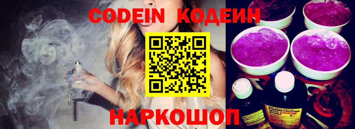 цена наркотик  Кодеиновый сироп Lean напиток Lean (лин)  Костомукша  Вход с VPN  Кодеин напиток Lean (лин) 