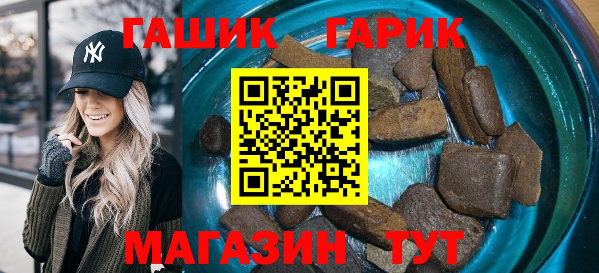 ГАШ гашик Костомукша
