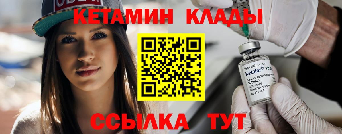 Кетамин VHQ Костомукша