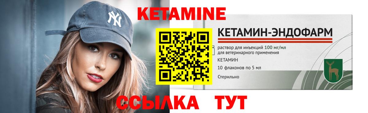 КЕТАМИН VHQ  Вход с VPN  Костомукша 
