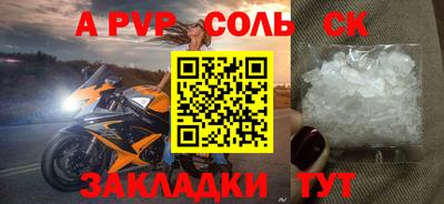 ALPHA-PVP Конаково