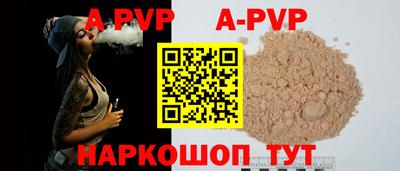 ALPHA-PVP Конаково
