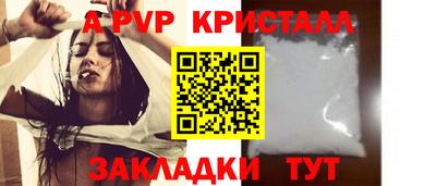ALPHA-PVP Конаково