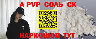 ALPHA-PVP Конаково