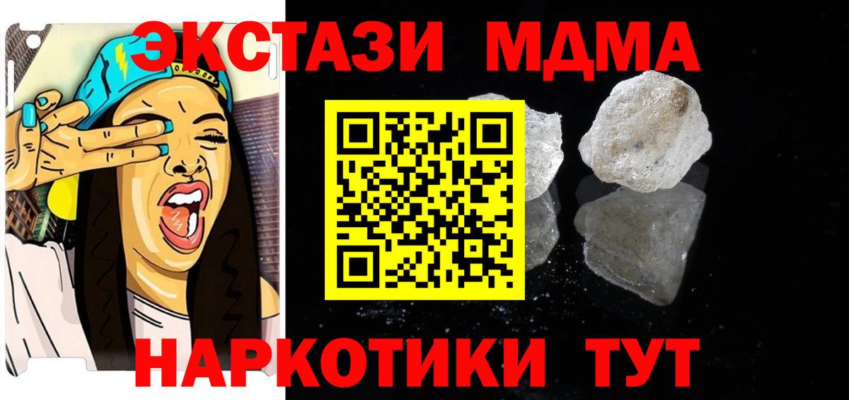МДМА кристаллы Костомукша