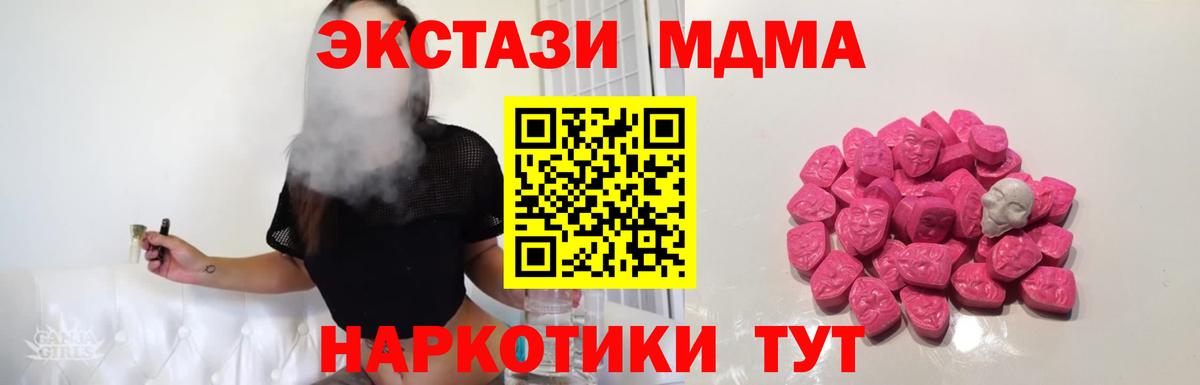MDMA молли  MDMA кристаллы  МДМА  Костомукша  Вход с VPN 