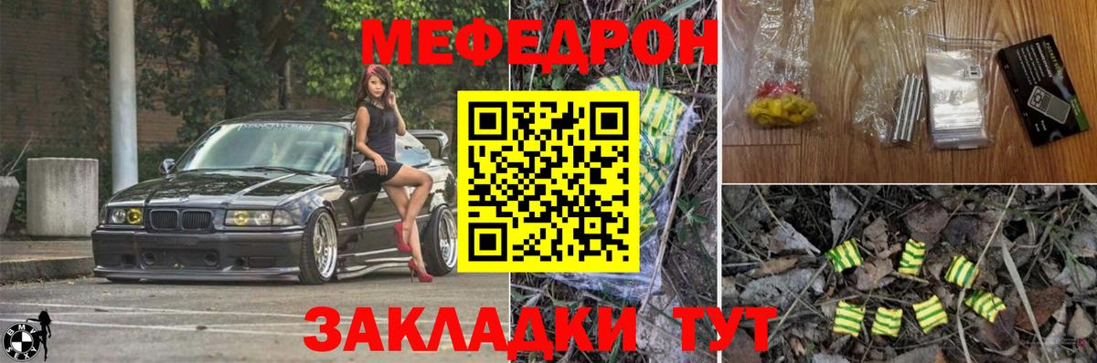 Мефедрон mephedrone  Меф мяу мяу  Вход с VPN  МЕФ  blacksprut tor  Костомукша 