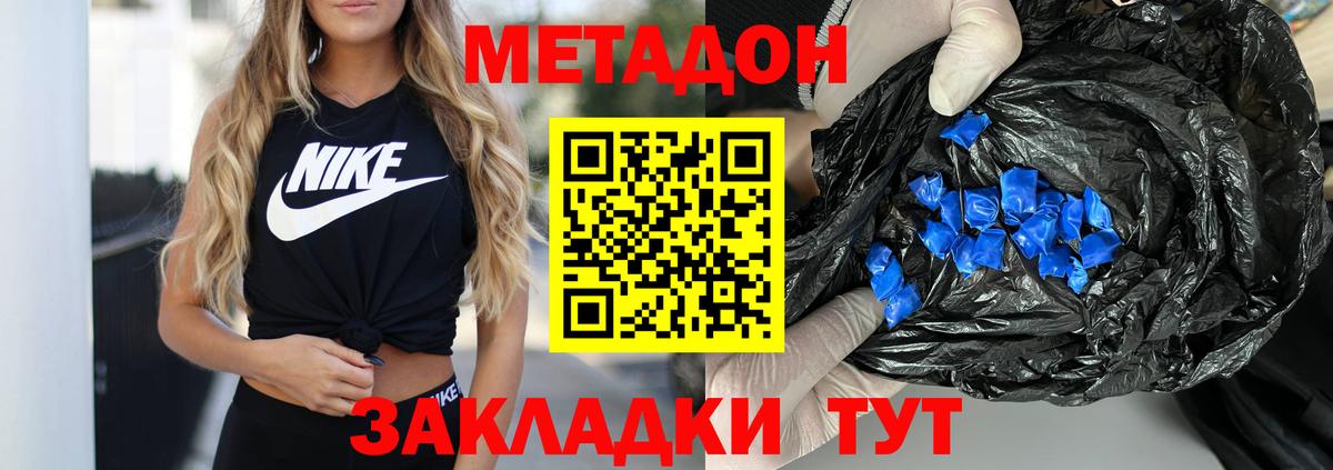 Костомукша  Метадон VHQ  это клад  Метадон белоснежный  Вход с VPN 