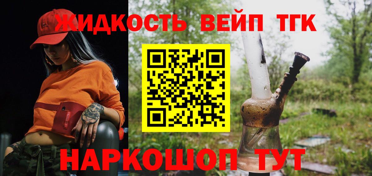 Дистиллят ТГК гашишное масло Костомукша